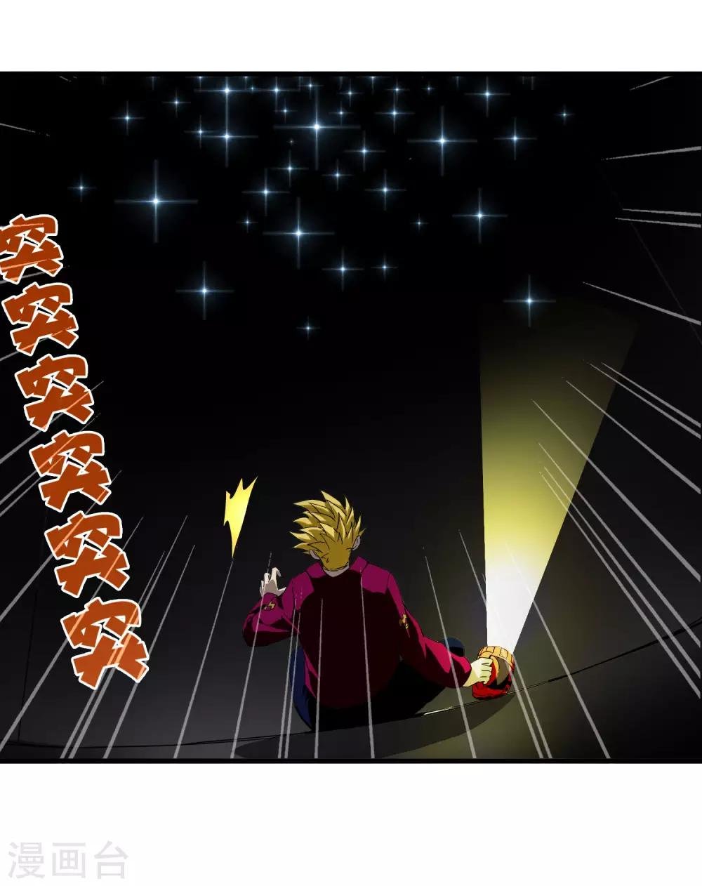 第217话 分头行动