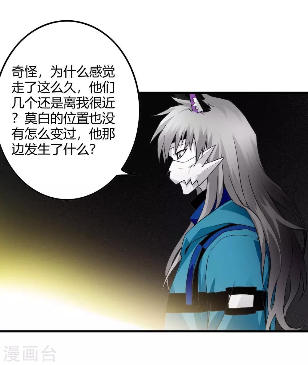 第217话 分头行动
