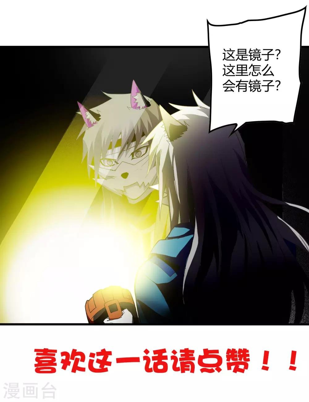 第217话 分头行动