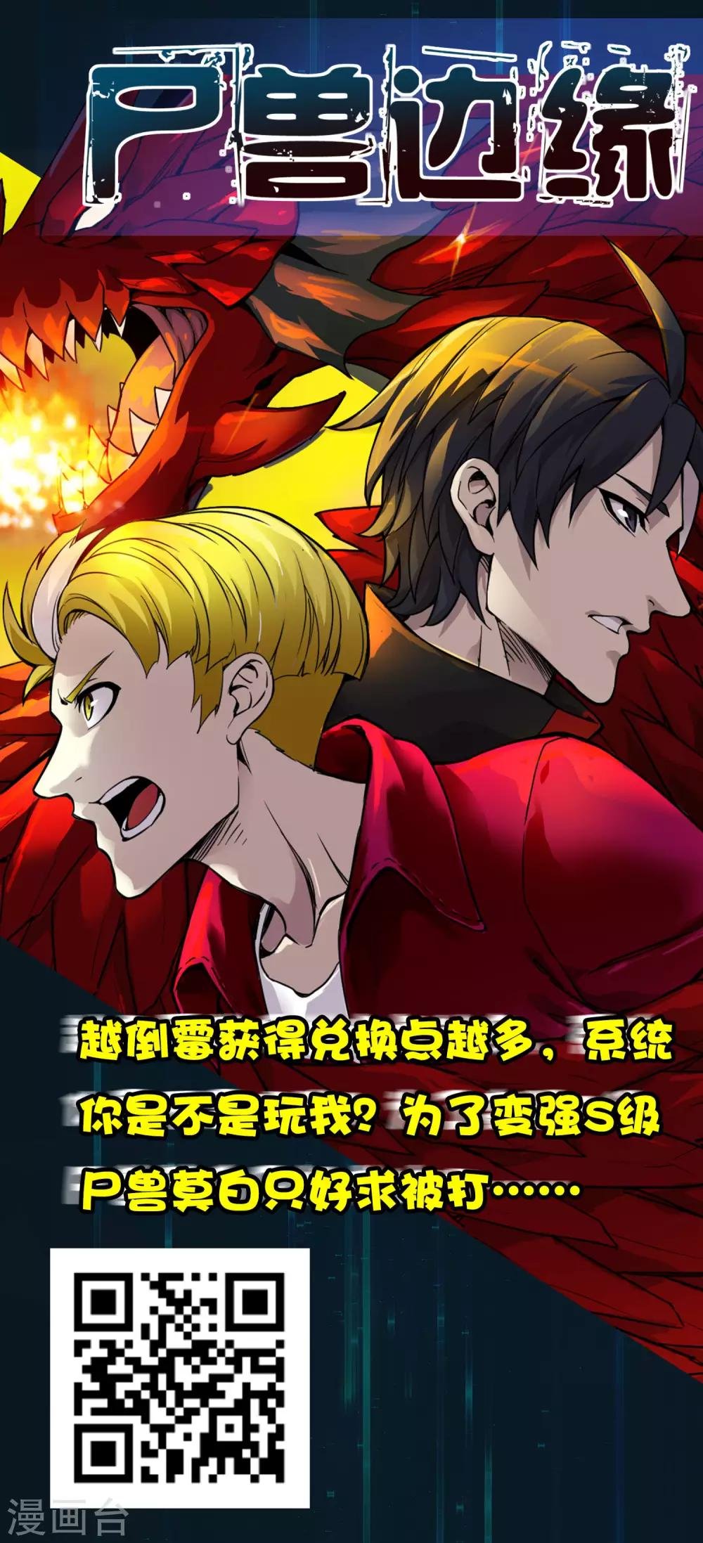 第217话 分头行动
