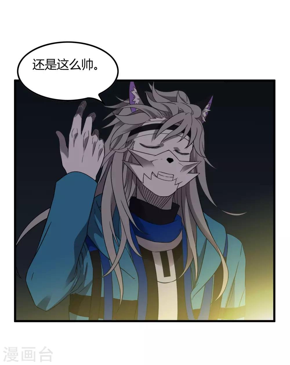 第218话 鬼呀！！！！