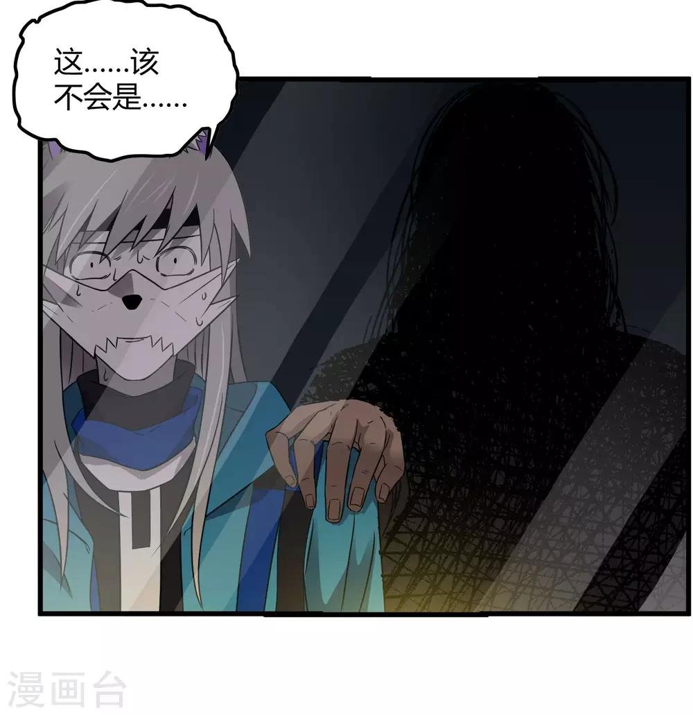 第218话 鬼呀！！！！