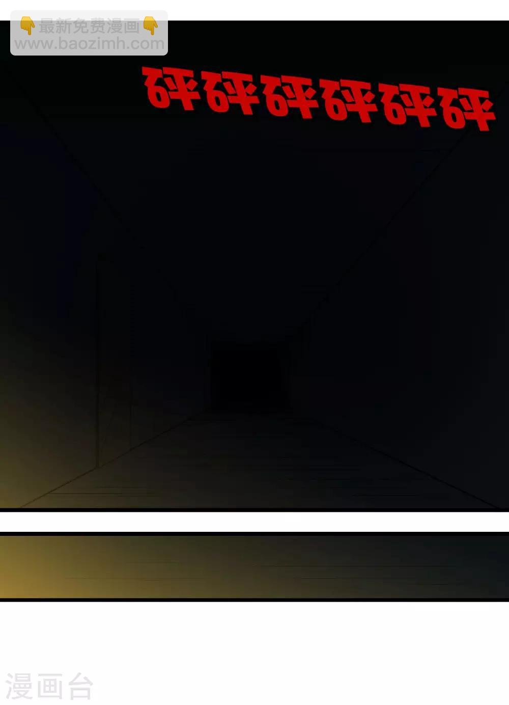 第218话 鬼呀！！！！