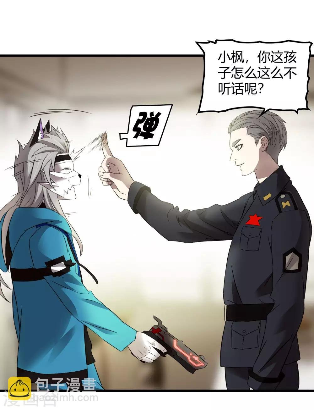 第218话 鬼呀！！！！