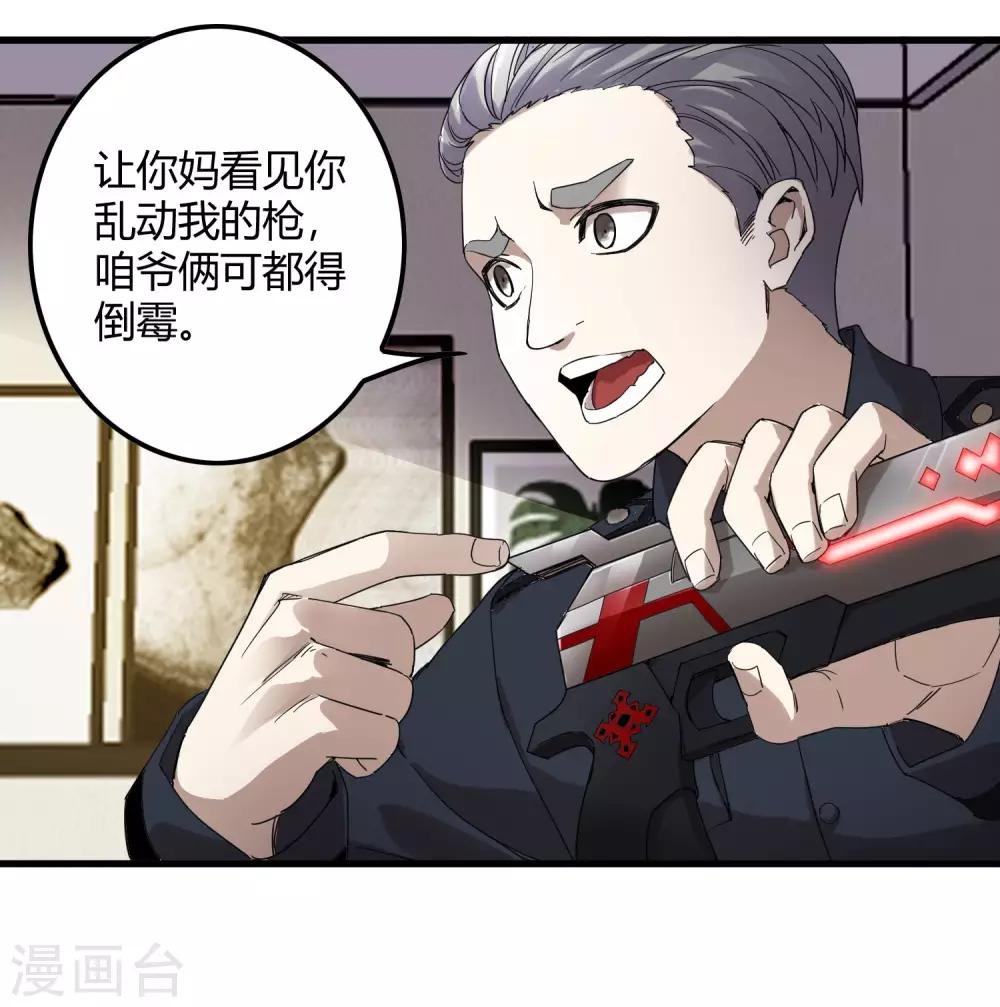 第218话 鬼呀！！！！