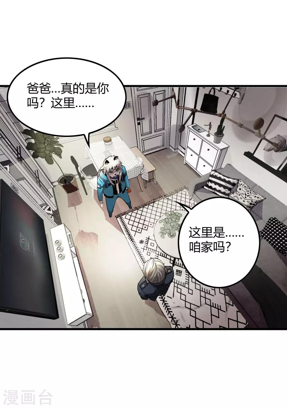 第218话 鬼呀！！！！