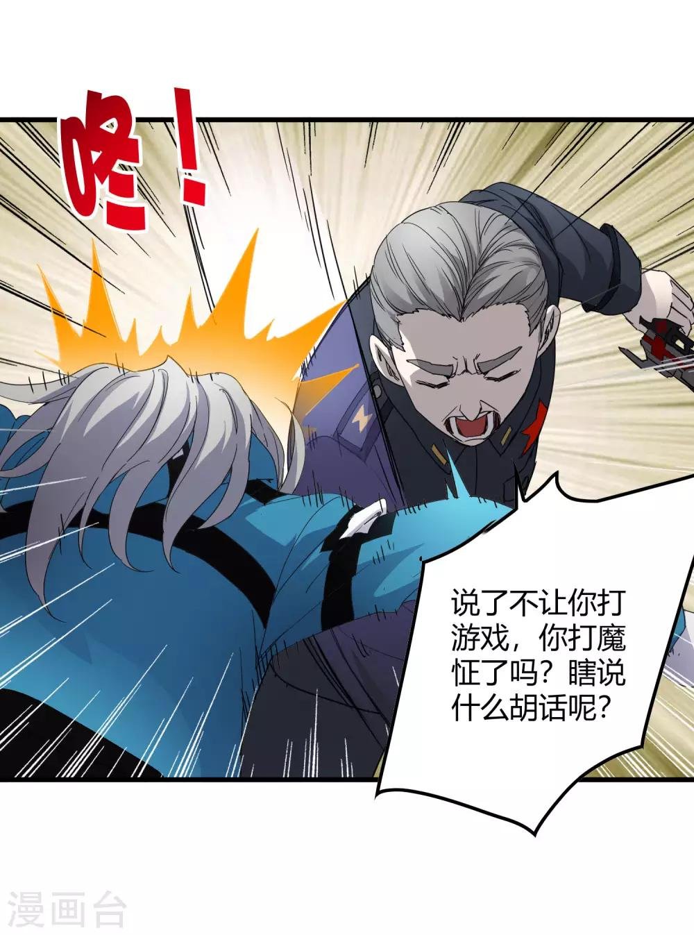 第218话 鬼呀！！！！