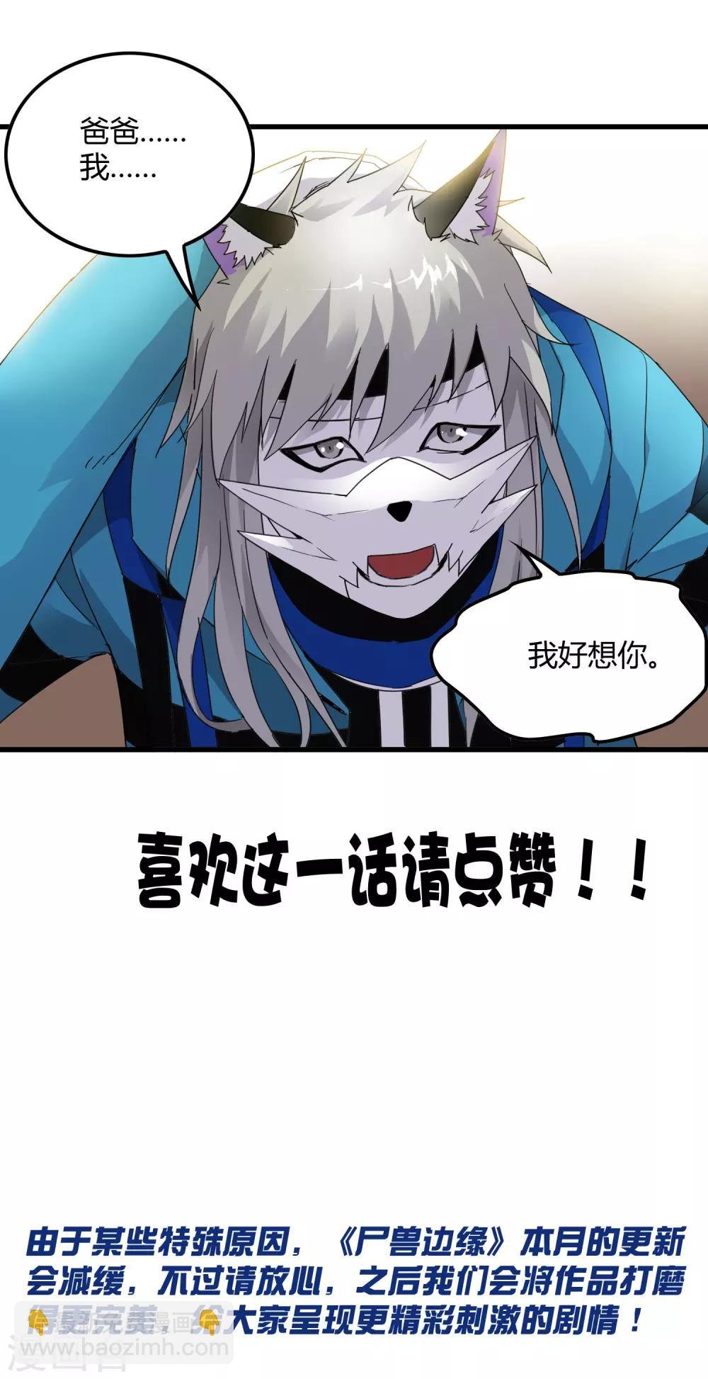 第218话 鬼呀！！！！