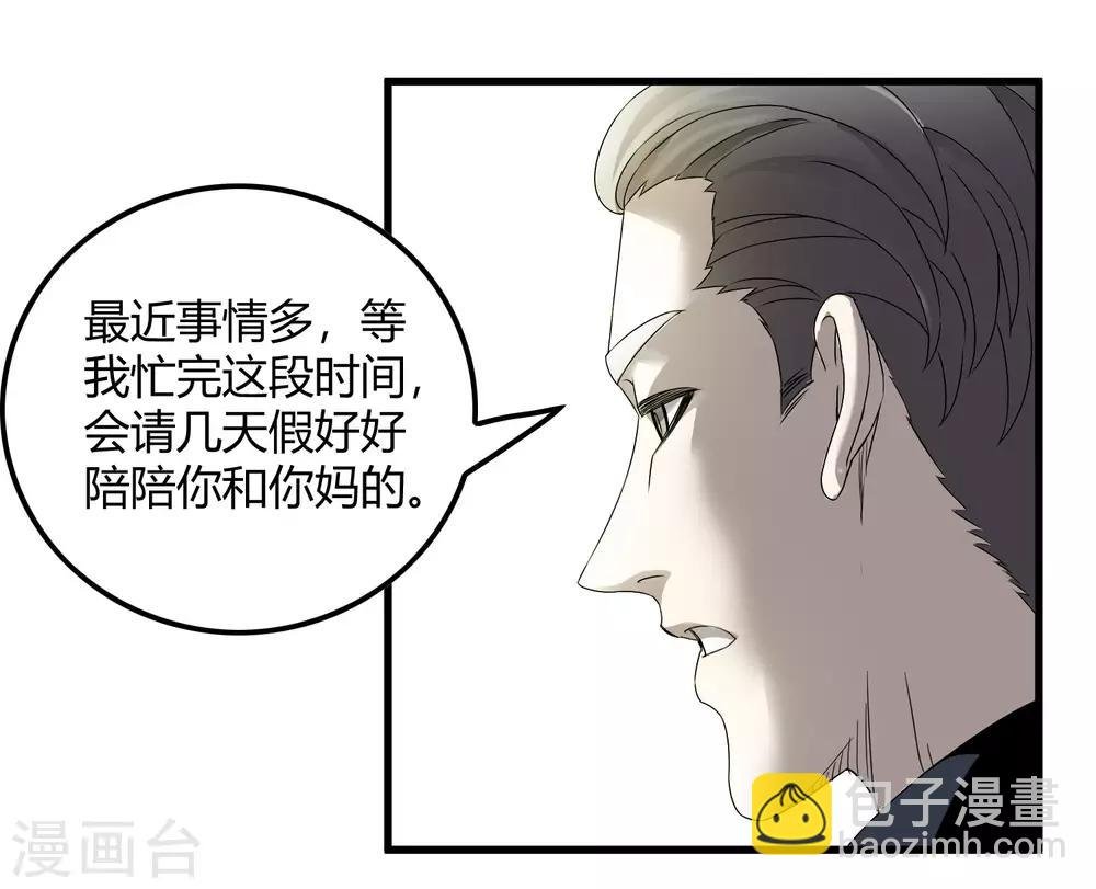 第219话 又一次的噩梦
