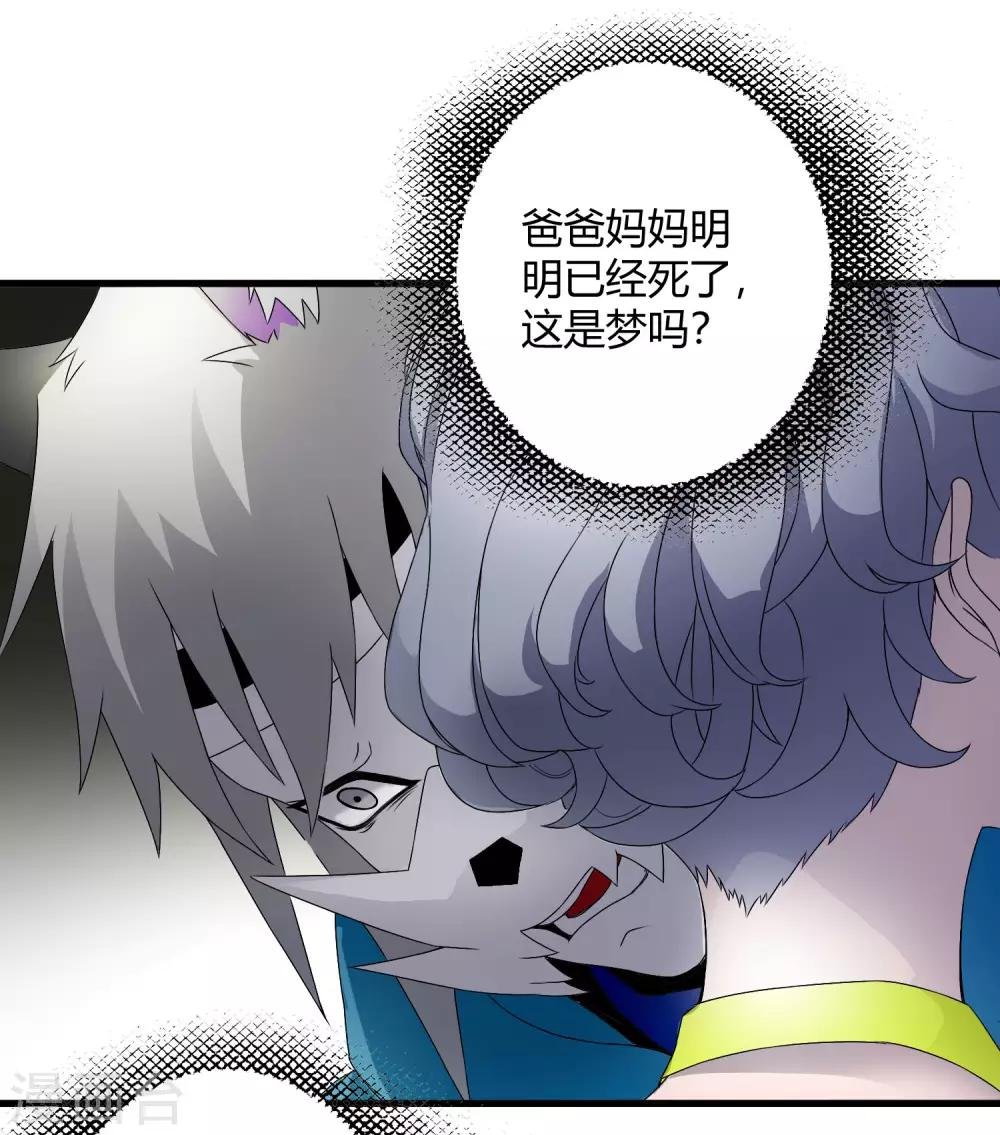 第219话 又一次的噩梦