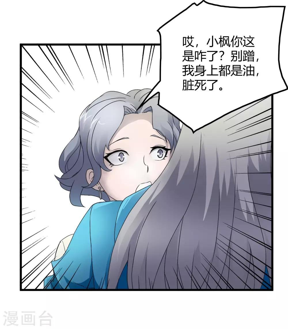 第219话 又一次的噩梦