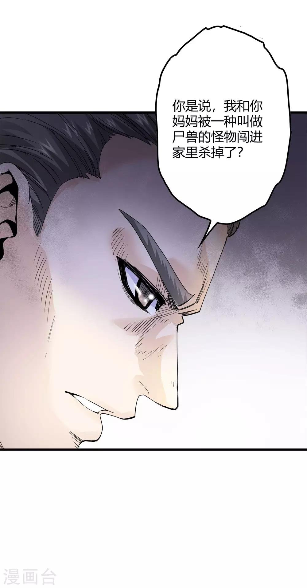 第219话 又一次的噩梦