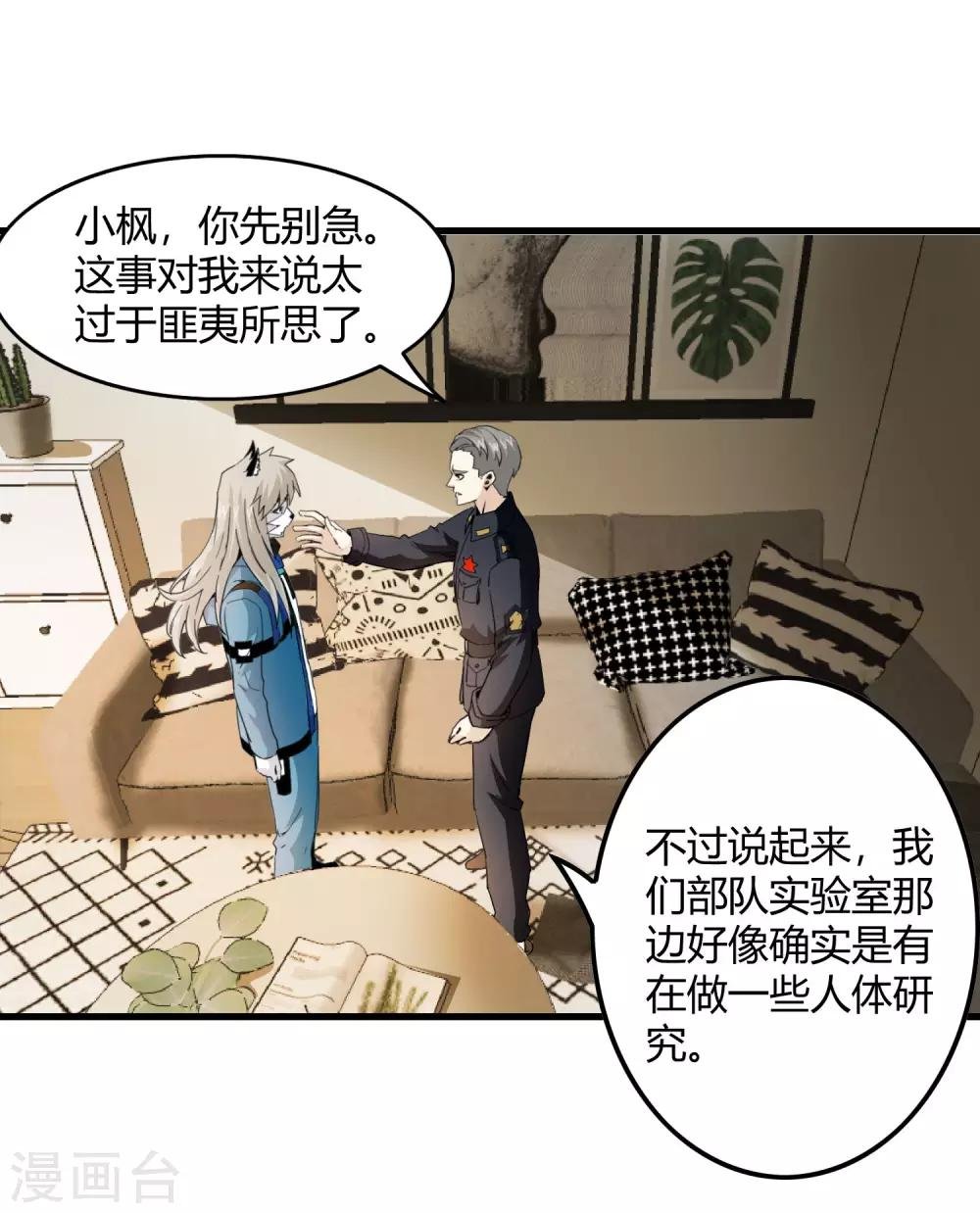 第219话 又一次的噩梦