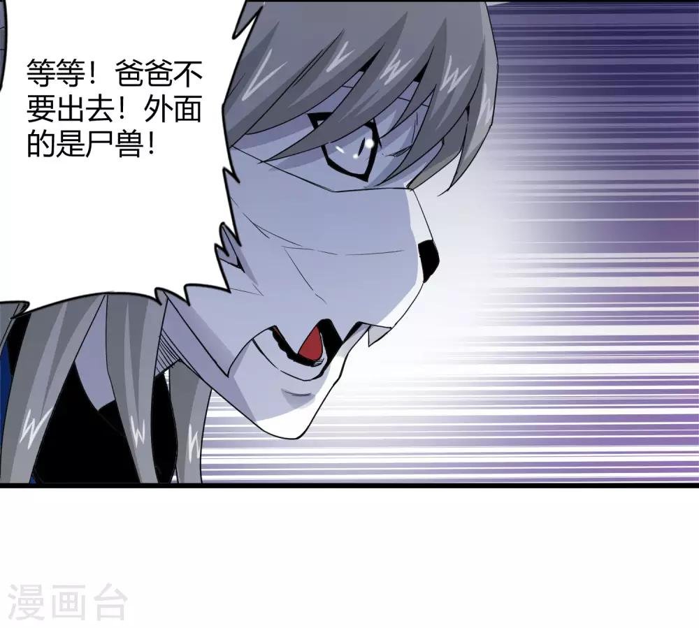 第219话 又一次的噩梦