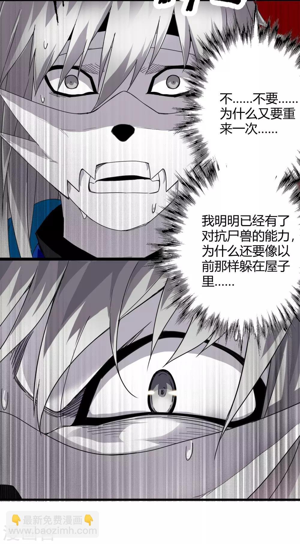 第219话 又一次的噩梦