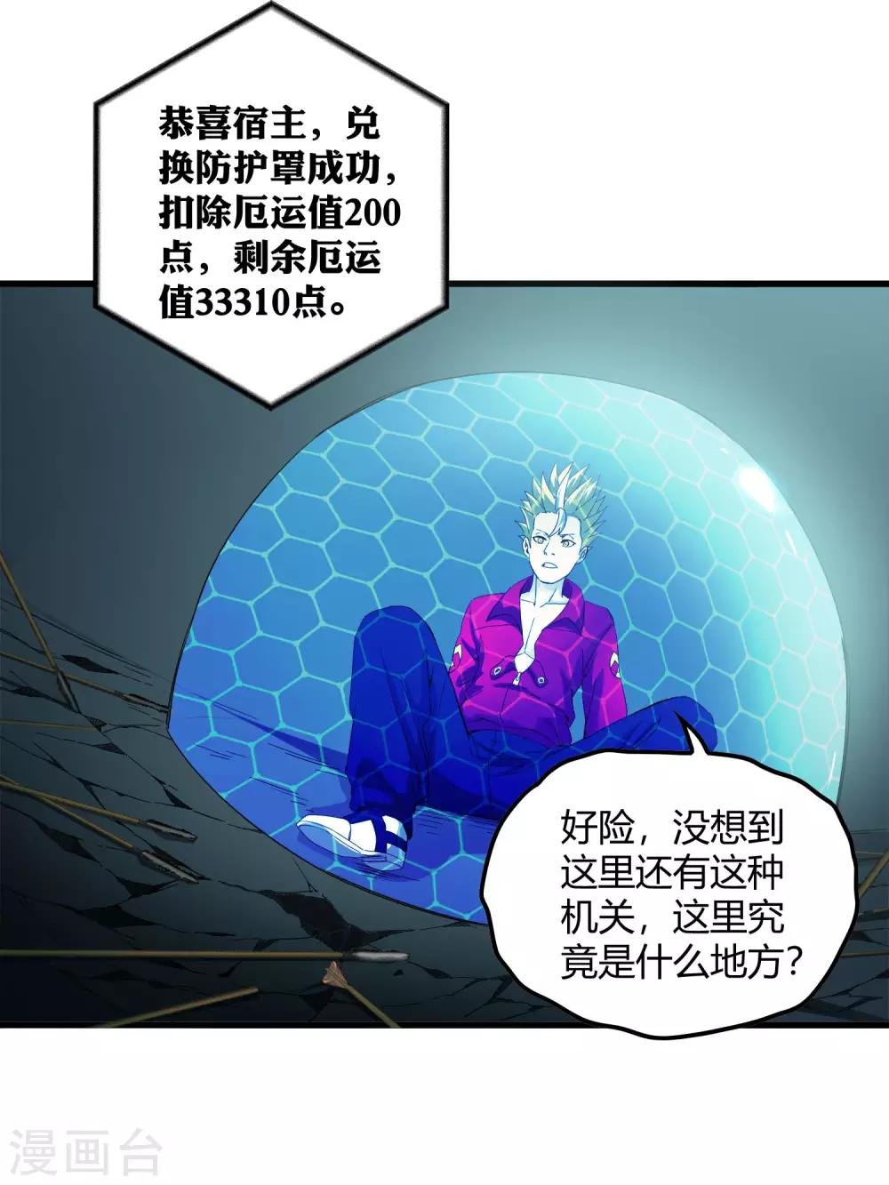 第220话 哭泣的小孩