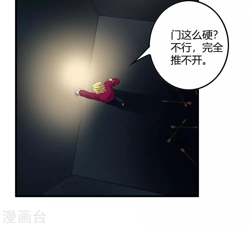 第220话 哭泣的小孩