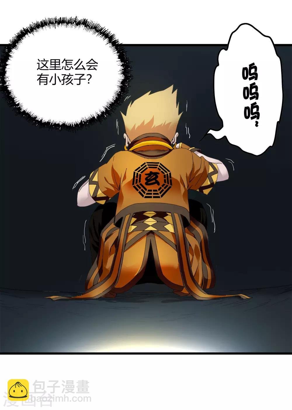第220话 哭泣的小孩