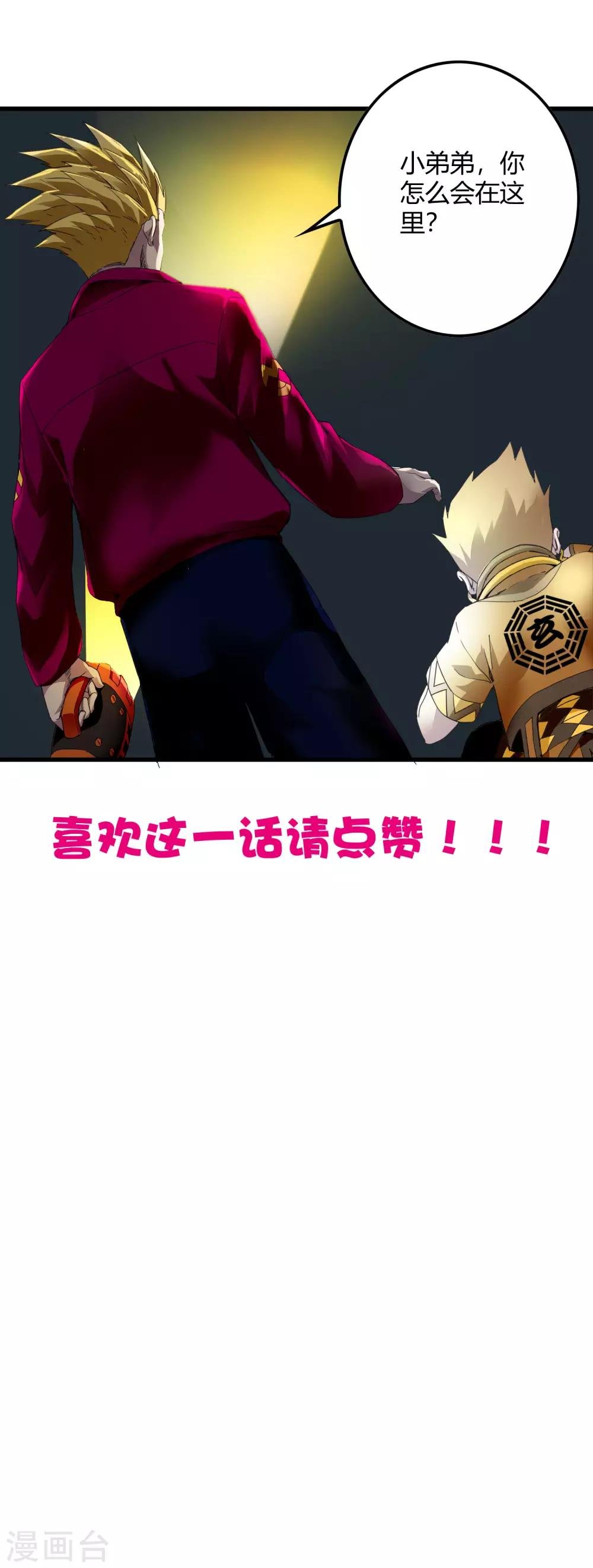 第220话 哭泣的小孩