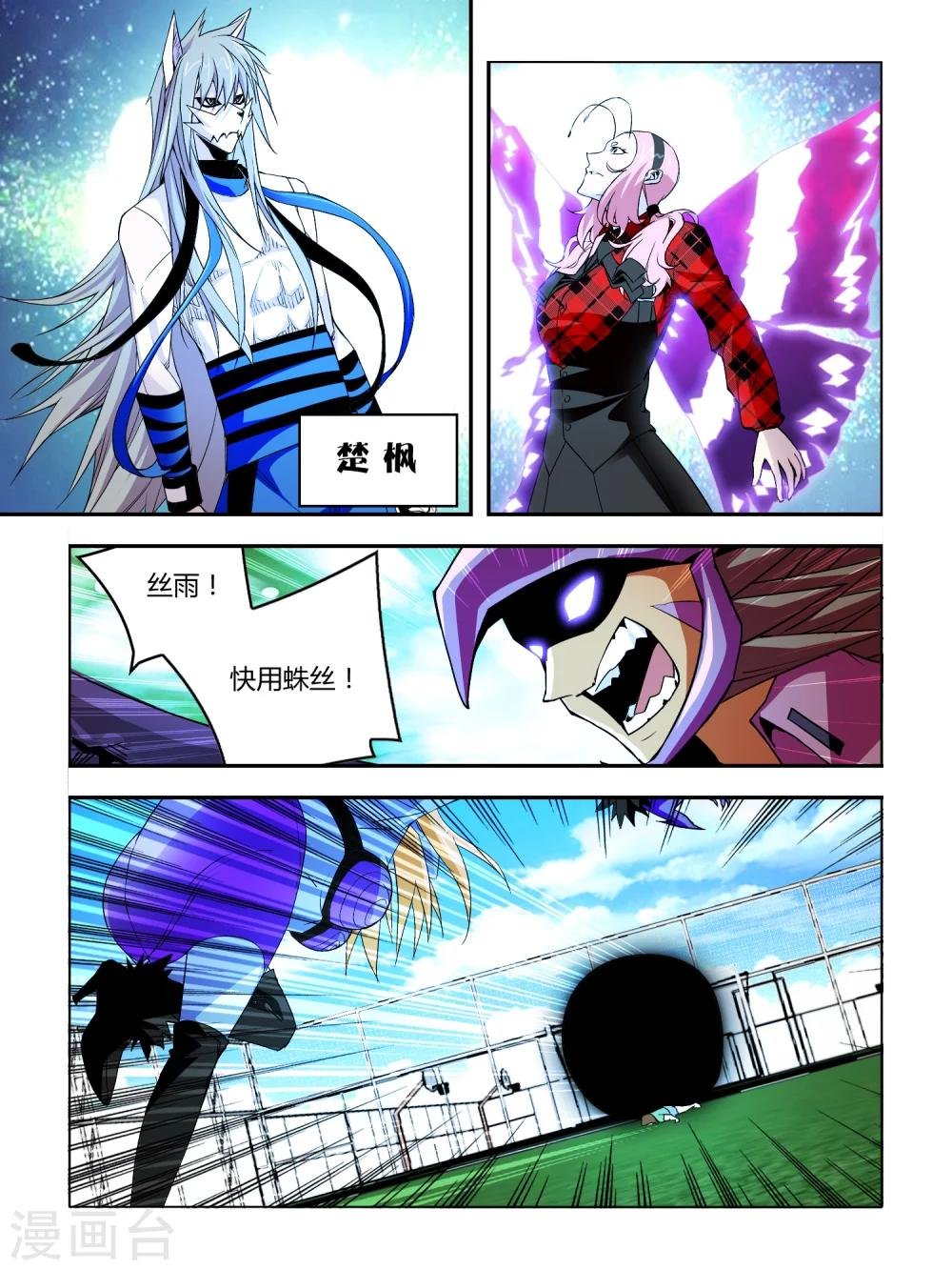 第23话