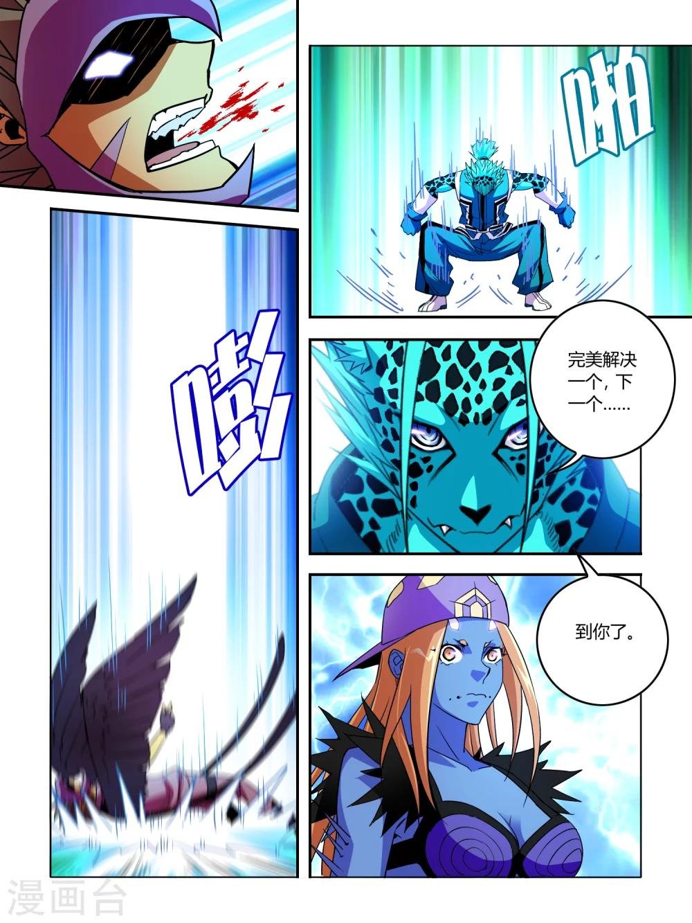 第23话