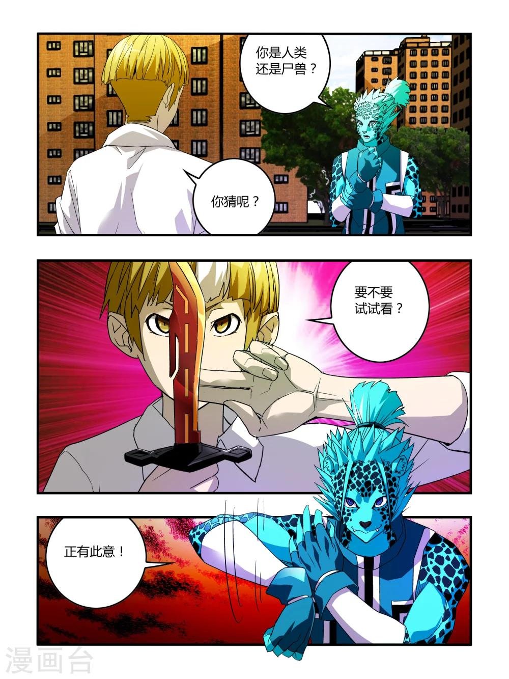 第23话