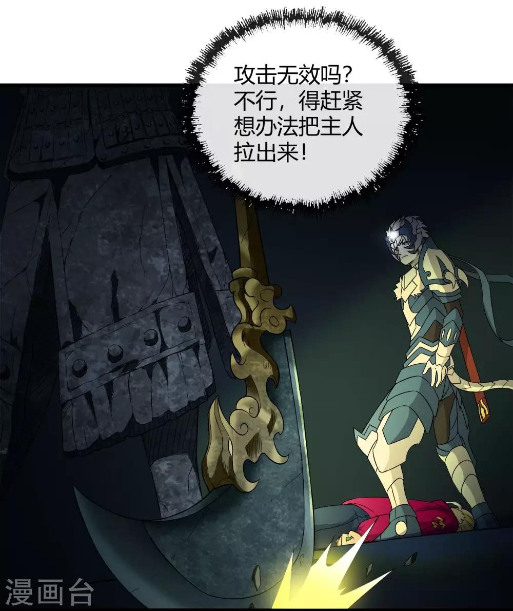 第223话 只可惜，终究是梦！