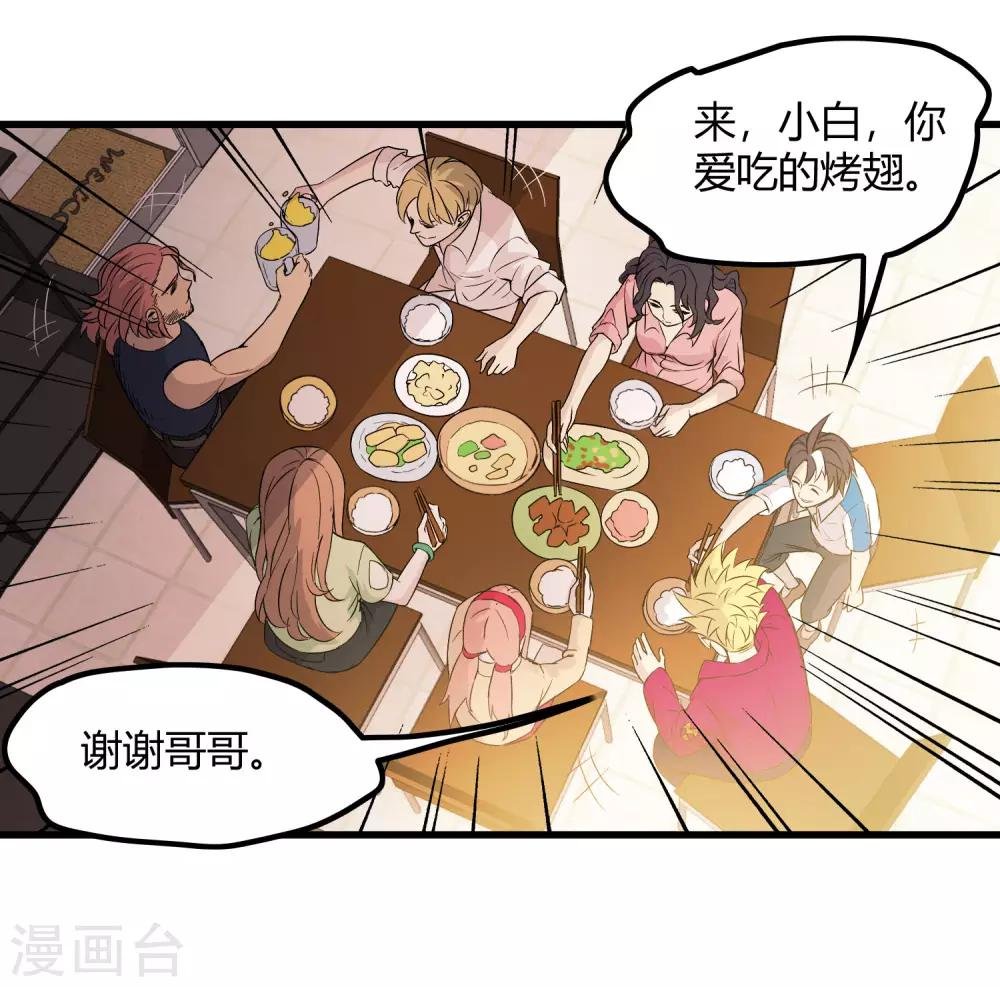 第223话 只可惜，终究是梦！