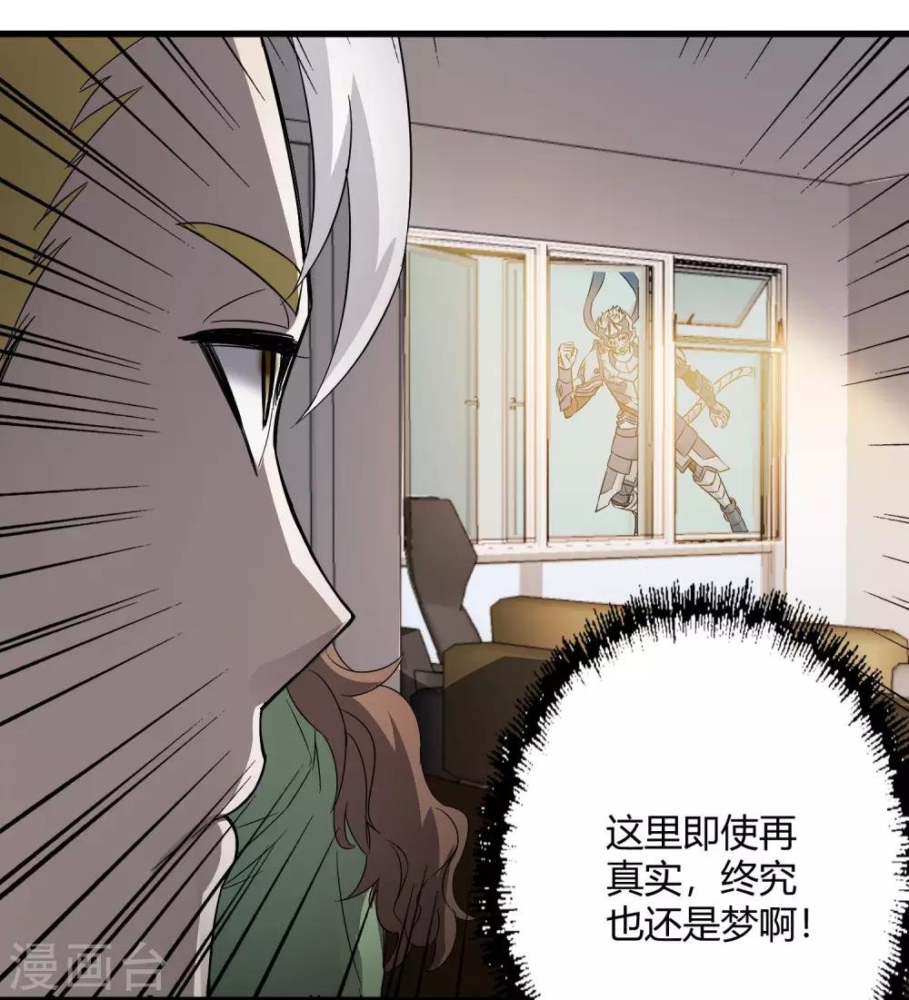 第223话 只可惜，终究是梦！