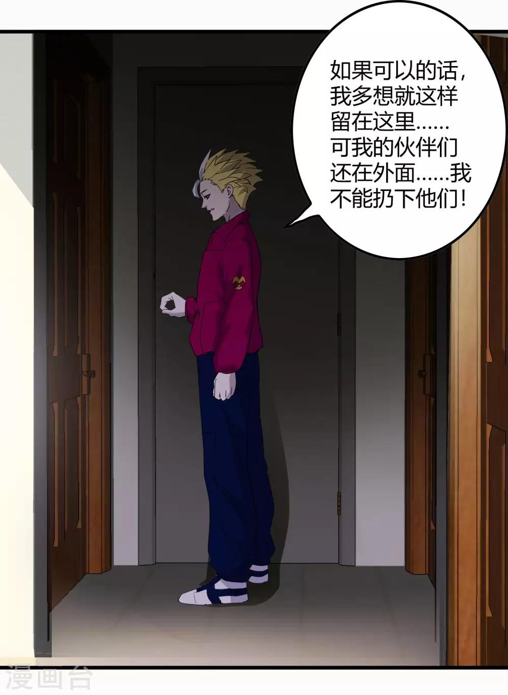 第223话 只可惜，终究是梦！