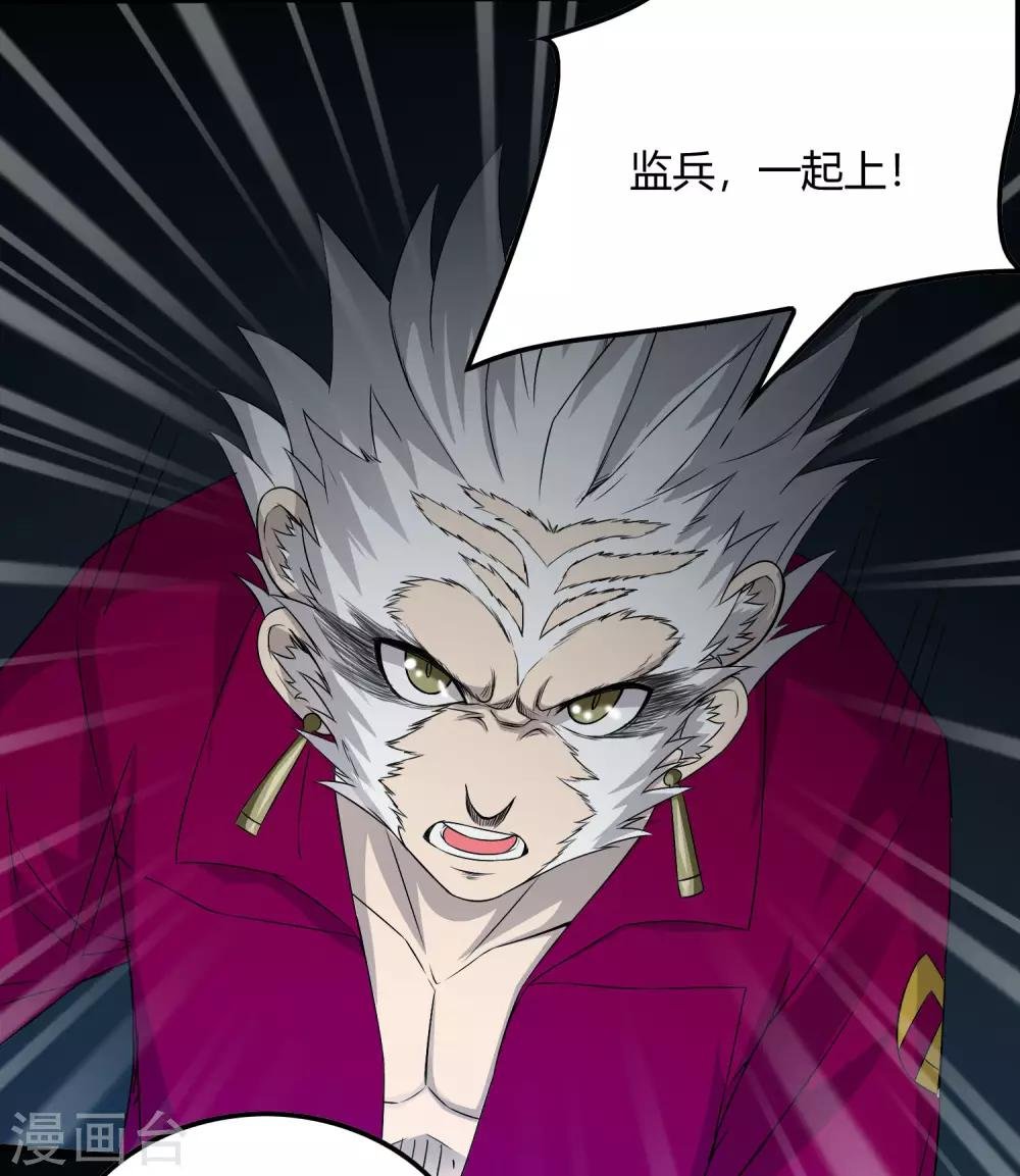 第224话 击碎