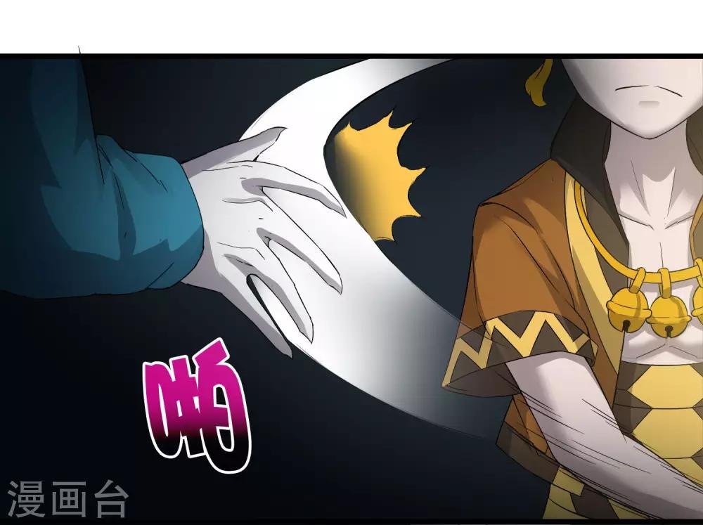 第226话 玄武 执明