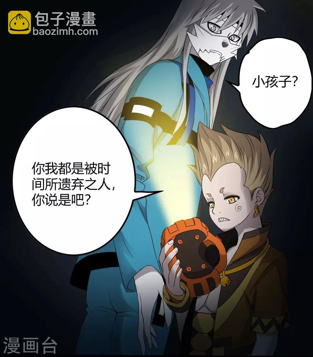 第226话 玄武 执明