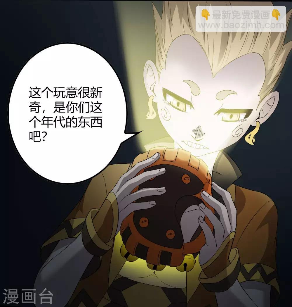 第226话 玄武 执明