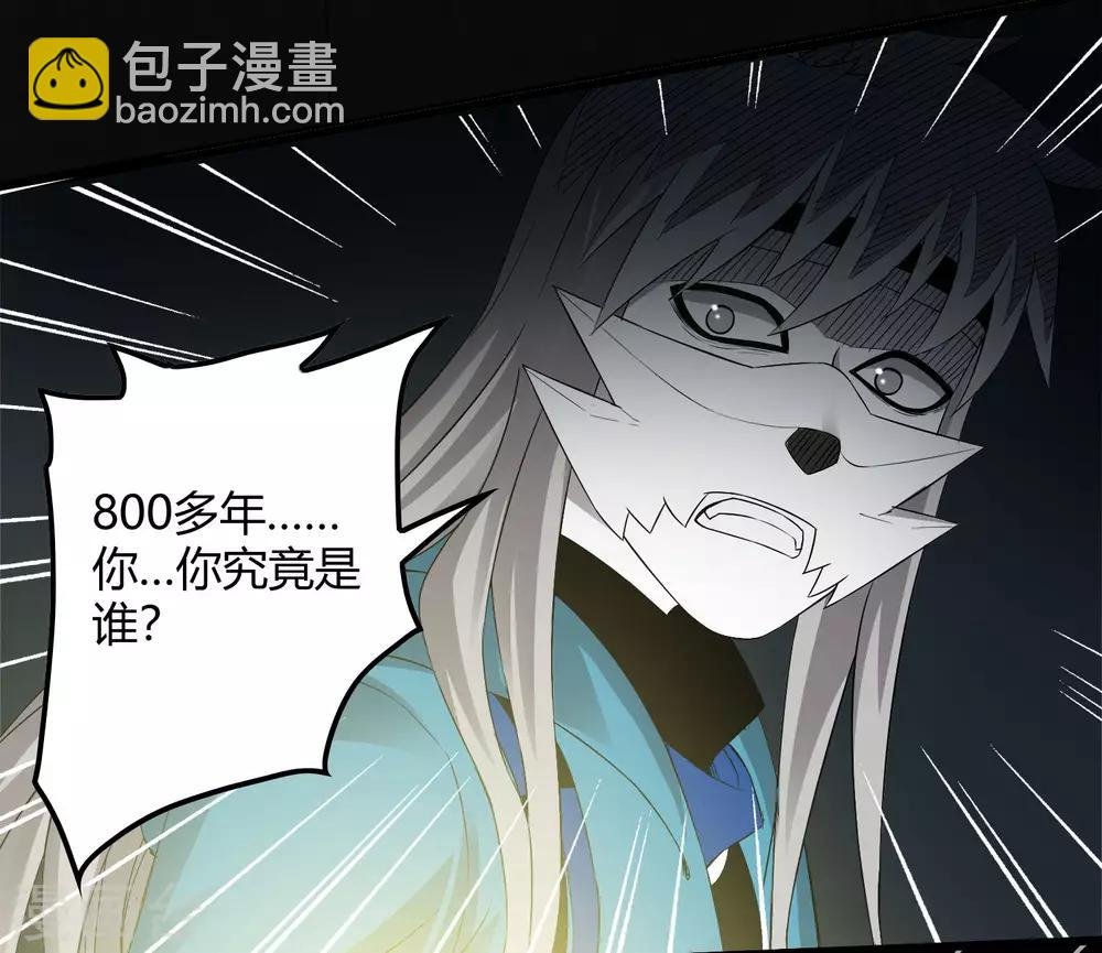 第226话 玄武 执明
