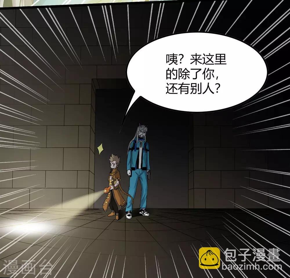 第226话 玄武 执明