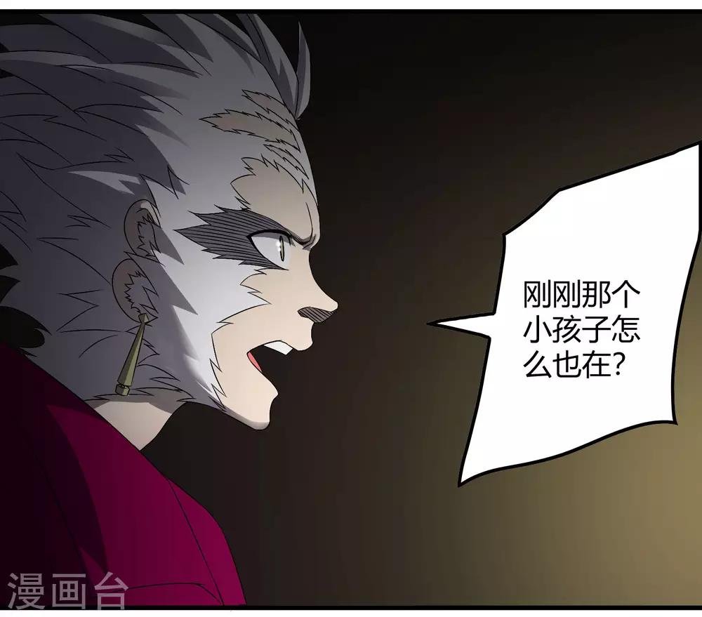 第226话 玄武 执明