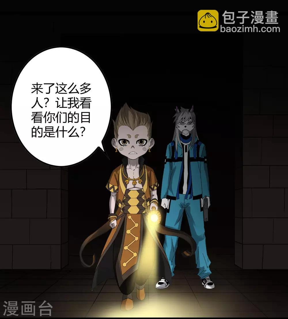 第226话 玄武 执明
