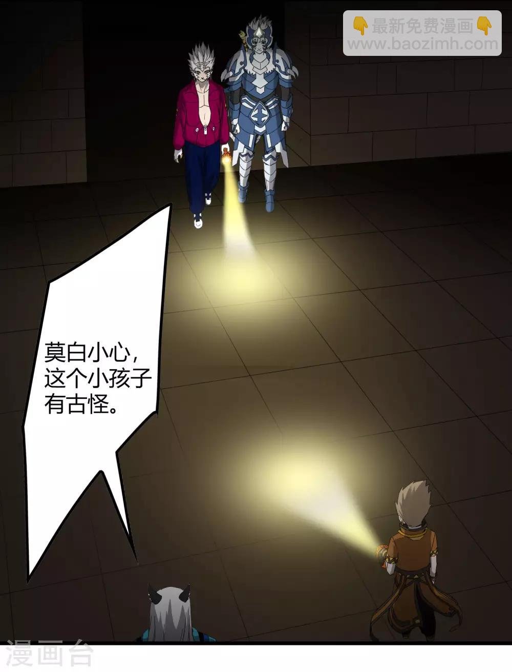 第226话 玄武 执明