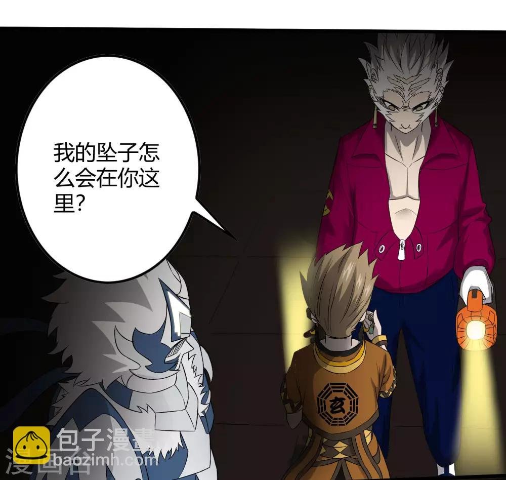 第226话 玄武 执明