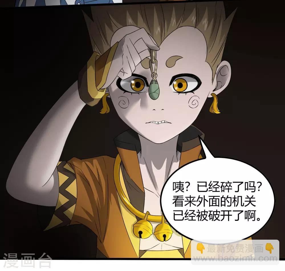 第226话 玄武 执明