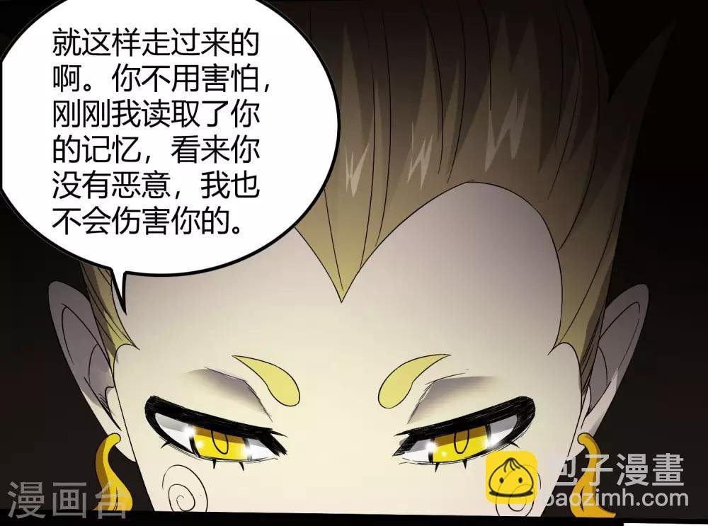 第226话 玄武 执明
