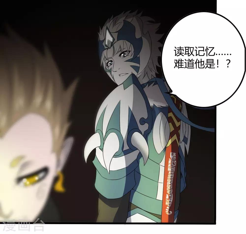 第226话 玄武 执明