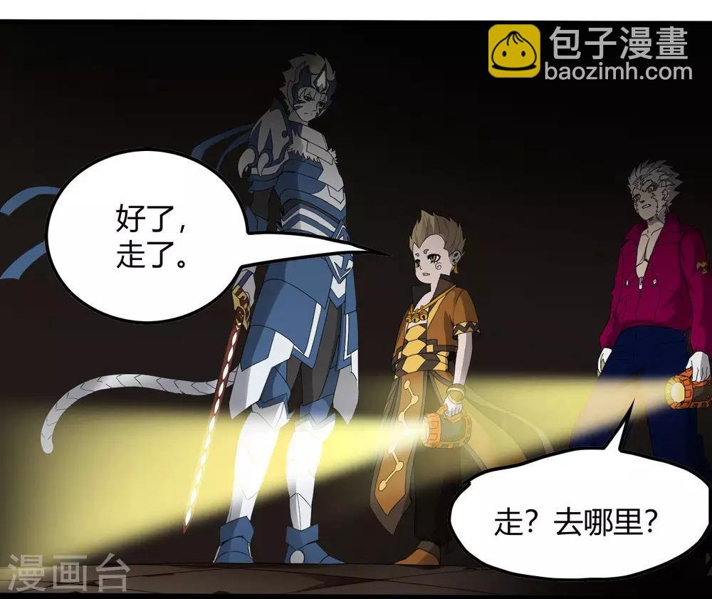 第226话 玄武 执明