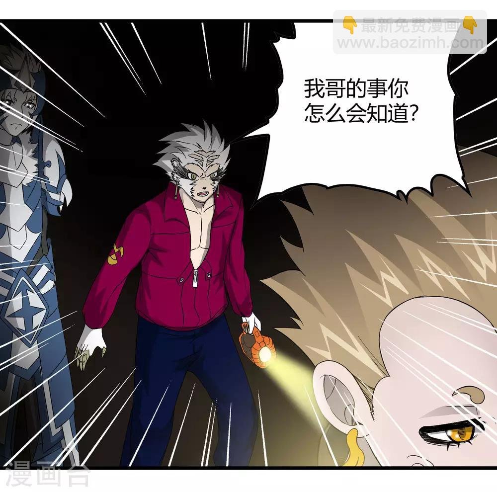 第226话 玄武 执明