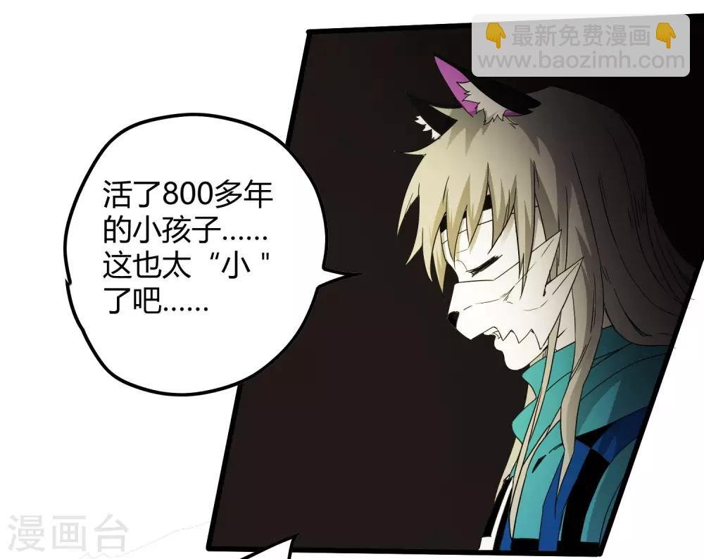 第226话 玄武 执明