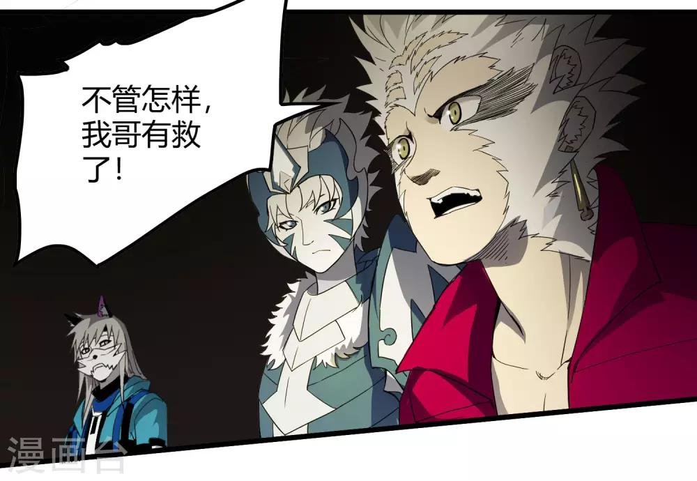 第226话 玄武 执明