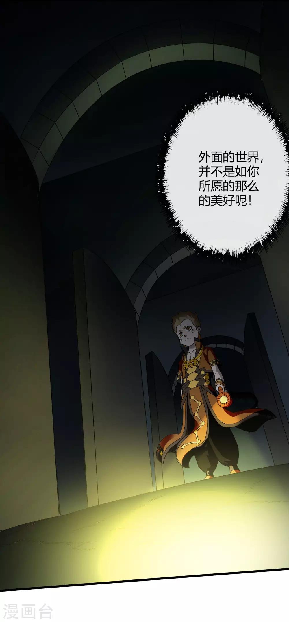第227话 莫凡苏醒