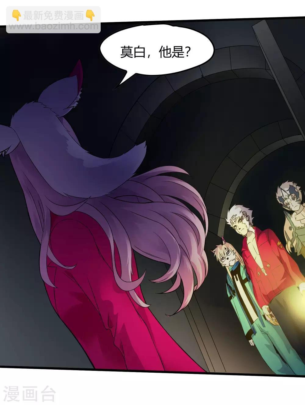 第227话 莫凡苏醒