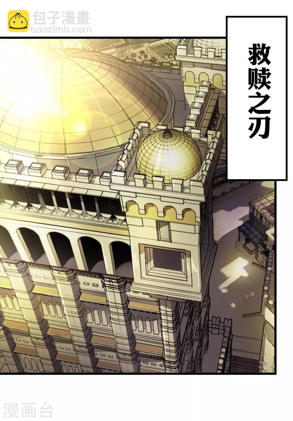 第227话 莫凡苏醒
